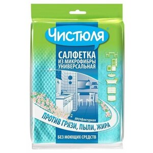 Чистюля Салфетка Универсальная из микрофибры 350*400мм /