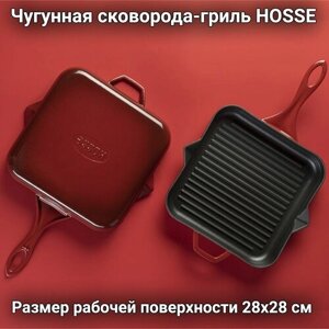 Чугунная квадратная сковорода-гриль HOSSE, 28х28 см, красный, HS K GTV 2828 RED