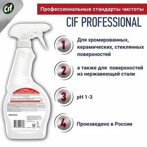 Cif Professional средство чистящее моющее кислотное против ржавчины и налета 500 мл.