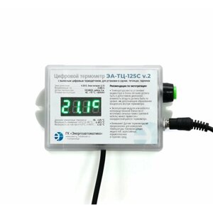 Цифровой термометр для сауны ЭА-ТЦ-125С ver. 2, выносной термодатчик -55.125 °С