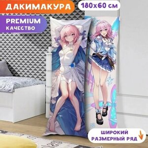 Дакимакура Honkai Star Rail - Март 7 арт. K1076 180х60 см.