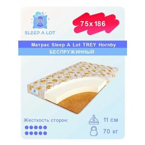 Детский матрас Sleep A Lot TREY Hornby беспружинный, на кровать 75x186