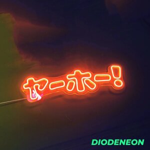 DIODENEON / Неоновый светильник - Азиатский стиль - розовый 48х18 см, неоновая вывеска, гибкий неон, ночник