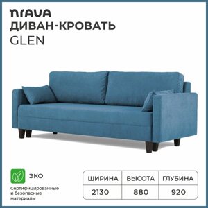 Диван-кровать NRAVA glen 2130х920х880 vivaldi 13 (синий)