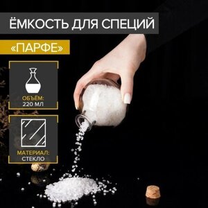 Доляна Баночка стеклянная для специй с пробковой крышкой Доляна «Парфе», 220 мл, 9910 см