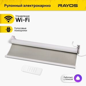 Электрокарниз для рулонных штор RAYOS 55 см с функцией WiFi, рулонный электрокарниз, управление со смартфона, ДУ пульт, голосовой помощник Алиса