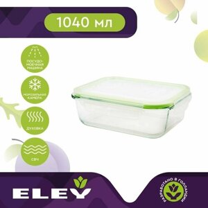 Eley Контейнер ELP2403G, 15.4x20.7 см,  25.8 см, зеленый