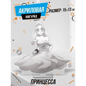 Фигурка акриловая Игра Убить принцессу Принцесса