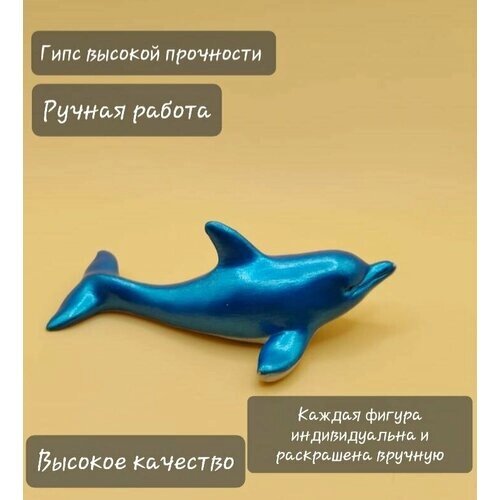Фигурка из гипса Дельфин