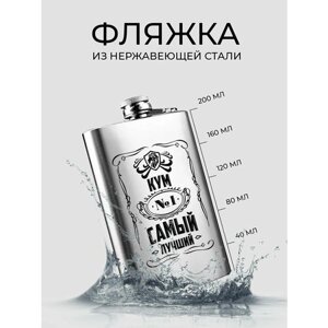 Фляжка для алкоголя, армейская, для воды