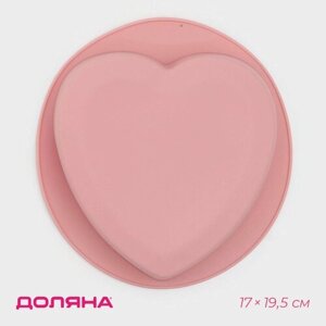 Форма силиконовая для выпечки «Сердце», 2220 см, внутренний размер 1719,55 см, цвет микс