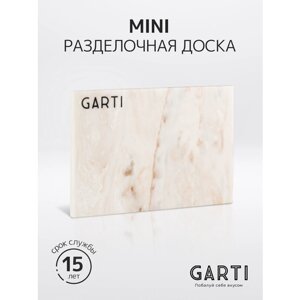 Garti Сервировочная (разделочная) доска Garti MINI Sahara Solid. surface