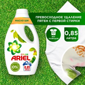 Гель для стирки Ariel Color Аромат Масла Ши, 0.95 кг, 0.86 л, для детского белья, для черных и темных тканей