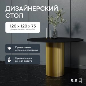 GEN GROUP Кухонный обеденный стол TRUBIS Wood L D120 см черный с золотым подстольем