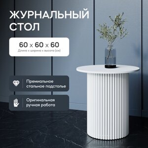 GEN GROUP Стол журнальный белый TRUBIS Wood S D60 с металлическим подстольем