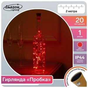 Гирлянда «Нить» 2 м роса с пробкой, IP44, серебристая нить, 20 LED, свечение красное, солнечная батарея