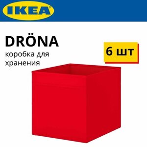 IKEA DRONA коробка 38х33х33 см 6 штук