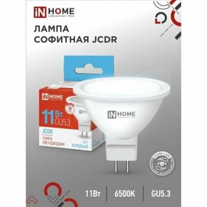 Inhome лампа светодиодная IN HOME LED-JCDR-VC, GU5.3, 11 вт, 230 в, 6500 к, 990 лм