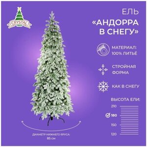 Искусственная елка новогодняя заснеженная Литая Crystal Trees андорра в снегу , высота 180 см