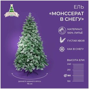 Искусственная елка новогодняя заснеженная Литая Crystal Trees монссерат в снегу , высота 180 см