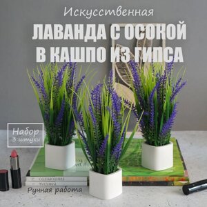 Искусственные растения в горшках, Искусственные цветы в кашпо из гипса