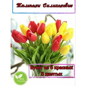 Искусственные тюльпаны Цветы декоративные/10 штук
