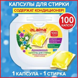 Капсулы для стирки концентрат GIGA PACK 3 в 1, с кондиционером, 100 шт, "Аромамагия", LAIMA, 608879