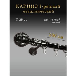 Карниз Шторы Оскар металлический настенный однорядный цвет черный, длина 200 см, диаметр 25мм