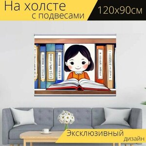 Картина на холсте "Девушка за книгой, в стиле акварель" с подвесами 120х90 см. для интерьера на стену