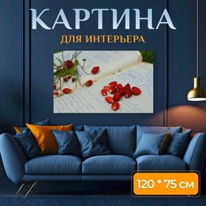 Картина на холсте "Клубника, фрукты, свежий" на подрамнике 120х75 см. для интерьера