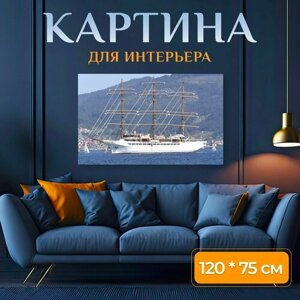 Картина на холсте "Парусная яхта, море, лодка" на подрамнике 120х75 см. для интерьера