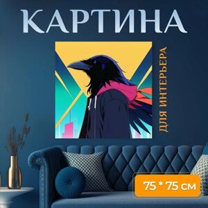 Картина на холсте В детскую комнату "Животные, звери, ворон минимализм" на подрамнике 75х75 см. для интерьера