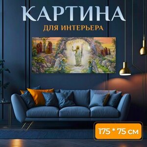 Картина на холсте "Воскресение иисуса христа, картина, иконография" на подрамнике 175х75 см. для интерьера