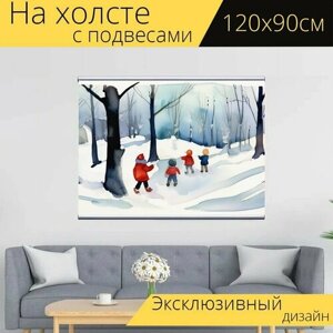 Картина на холсте "Зима дети, в стиле акварель" с подвесами 120х90 см. для интерьера на стену
