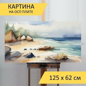 Картина на ОСП "Двое моря, в стиле акварель" 125x62 см. для интерьера на стену