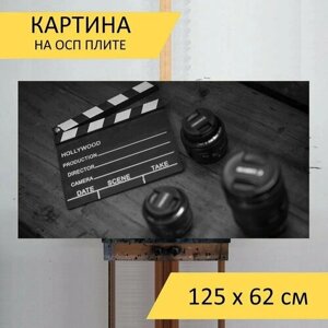 Картина на ОСП "Хлопушка, линзы, кино" 125x62 см. для интерьера на стену