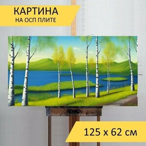 Картина на ОСП "Нарисовать пейзаж с березами, " 125x62 см. для интерьера на стену
