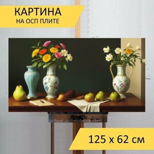 Картина на ОСП "Натюрморт с вазой и грушей, " 125x62 см. для интерьера на стену