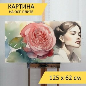 Картина на ОСП "Женщина с розой, в стиле акварель" 125x62 см. для интерьера на стену