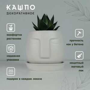 Кашпо - органайзер, Горшок "Голова Дзен" для домашних растений, цветов, кактусов и суккулентов с дренажным отверстием и поддоном