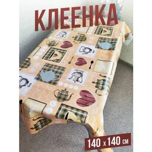 Клеенка пвх с узором Чайная церемония 140x140см на стол