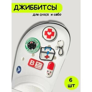 Клипсы для обуви джибитсы для сабо crocs, набор доктор 2