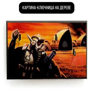 Ключница настенная деревянная 20x30 см игра DUNE 2 - 1797 Г