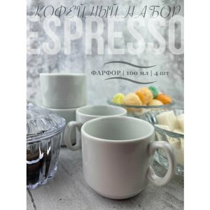 Кофейный керамический набор Эспрессо 100 мл, чашка для кофе - 4 шт.