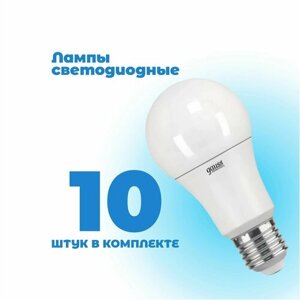 Комплект 10шт / Лампа светодиодная (LED) грушевидная А60 10Вт 220В Е27 4100К 920Лм gauss