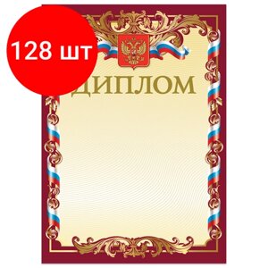 Комплект 128 шт, Грамота "Диплом" А4, мелованный картон, бронза, красная, BRAUBERG, 121158
