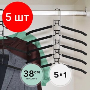 Комплект 5 шт, Вешалка-плечики трансформер 5 плечиков, металл с покрытием, черные, BRABIX, 607474