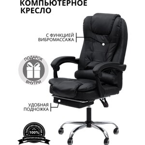 Компьютерное кресло с массажем, цвет: черный