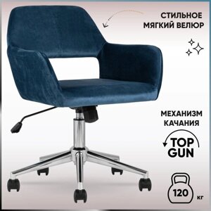 Компьютерное кресло STOOL GROUP Ross офисное, обивка: текстиль, цвет: синий