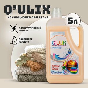 Кондиционер для белья Orange Forest Q'ULIX Premium
